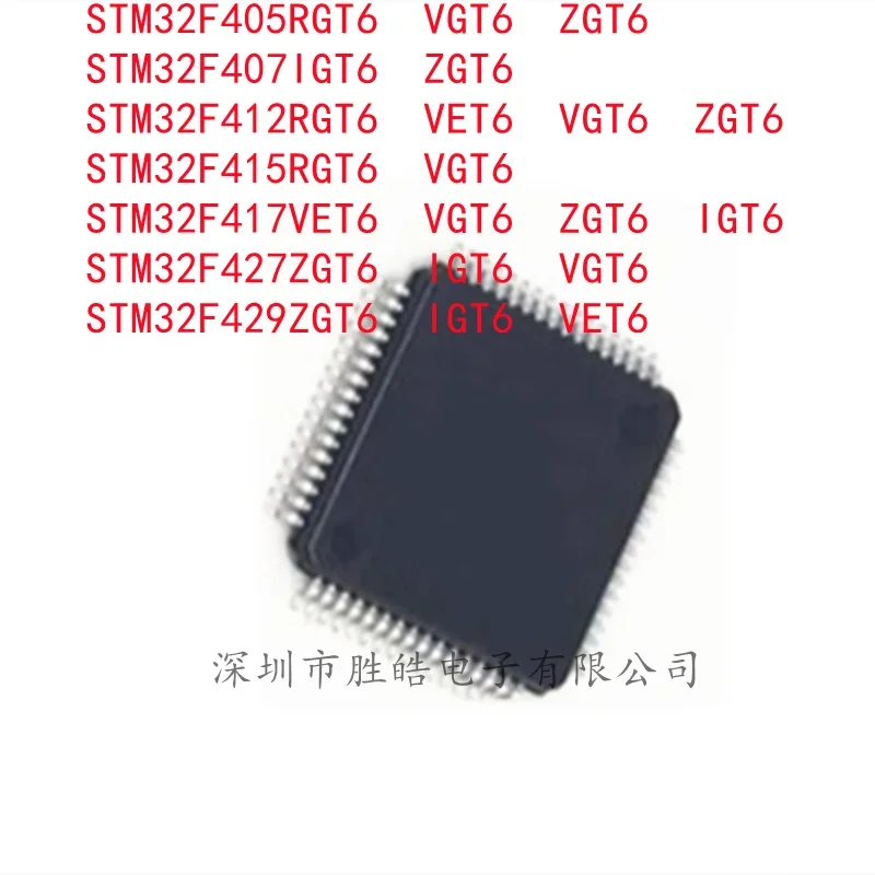 

(1PCS)STM32F405RGT6 VGT6 ZGT6/407IGT6/ZGT6/412RGT6 VET6 VGT6 ZGT6 415RGT6 VGT6/417VET6 VGT6 ZGT6 IGT6/427ZGT6 IGT6 VGT6/429ZGT6