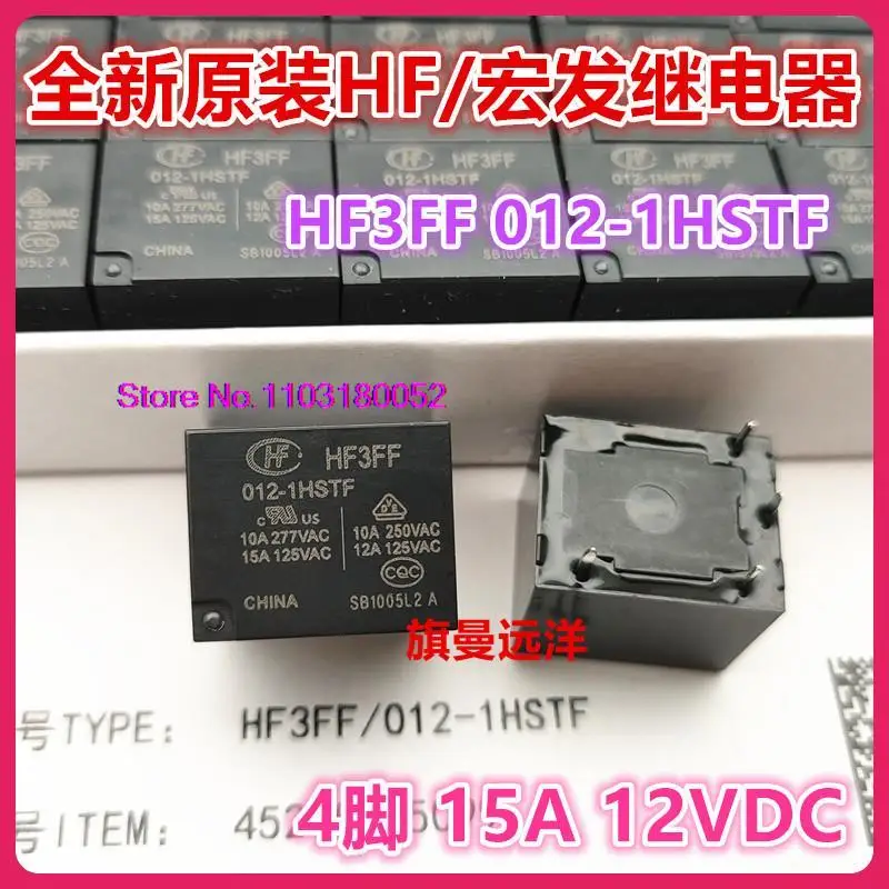 

HF3FF 012-1HSTF 12VDC 4 15A JQC-3FF