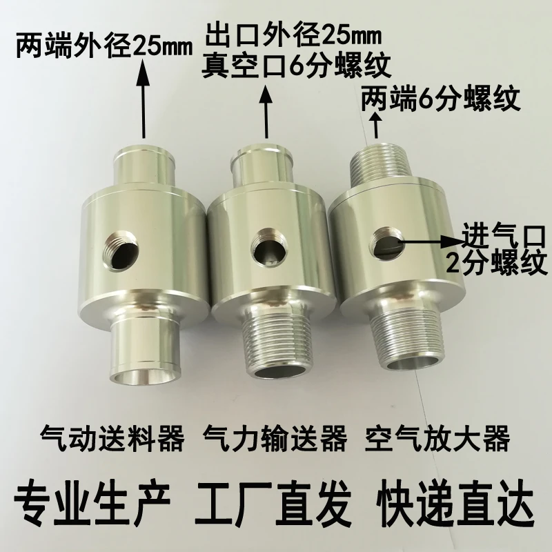 Single Head Threaded LoaderAir AmplifierPneumatic ConveyorVacuum GeneratorPneumatic Loader