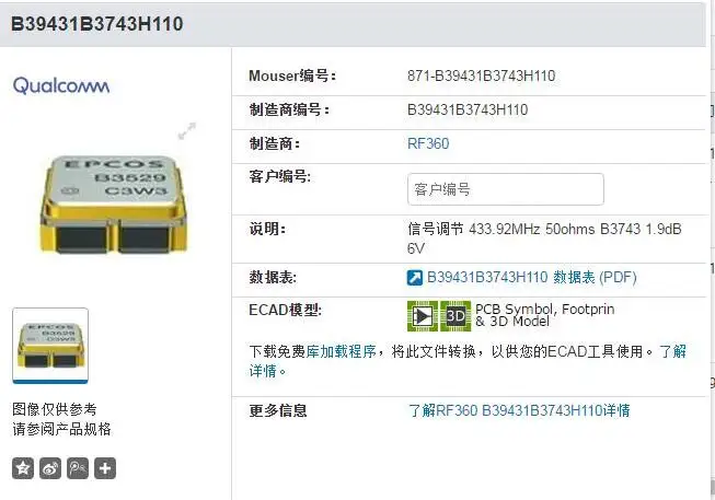 

20 шт./лот EPCOS 3x3 3*3 мм 6 433,92 м 433,92 МГц B3743 чипы электронные новые