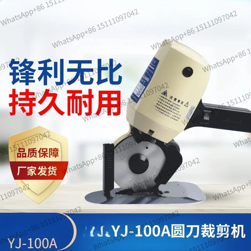 YJ-100A Circular Knife Electric Scissors Hand Pushing Electric Circular Knife Cutting Machine