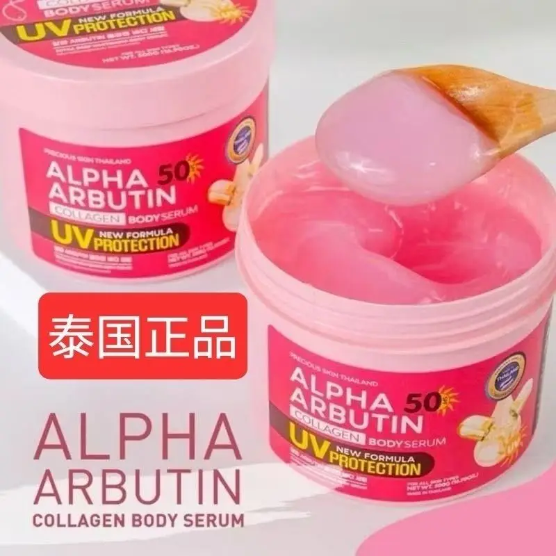 precious-skin-alpha-arbutin-collagen-body-cream-brightening-fast-absorbing-hydrating