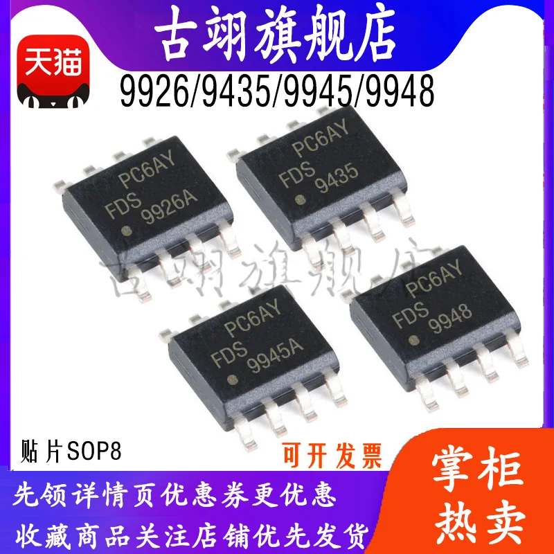 FDS  APM SI 9926A 9945 9948 9435   Mosfet drive circuit