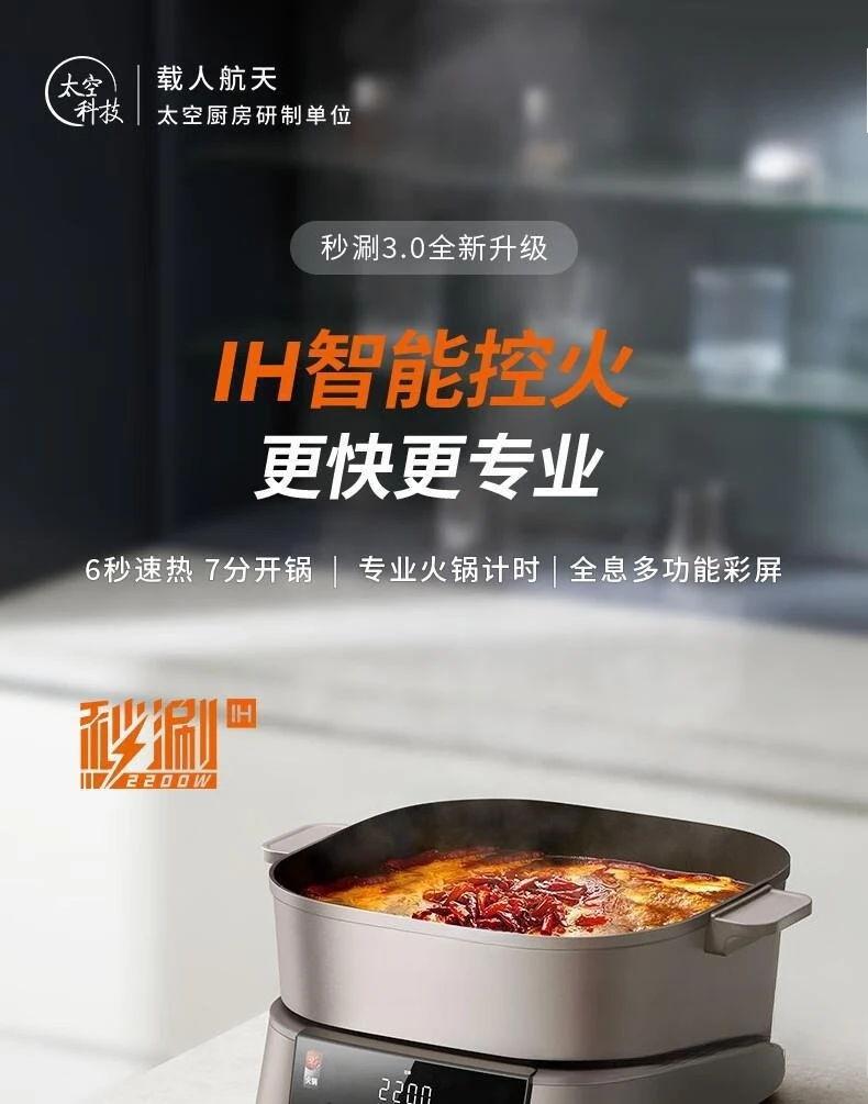 Mandarijneend elektrische hete pot, geïntegreerde multifunctionele pot, split-type, delen van goede dingen