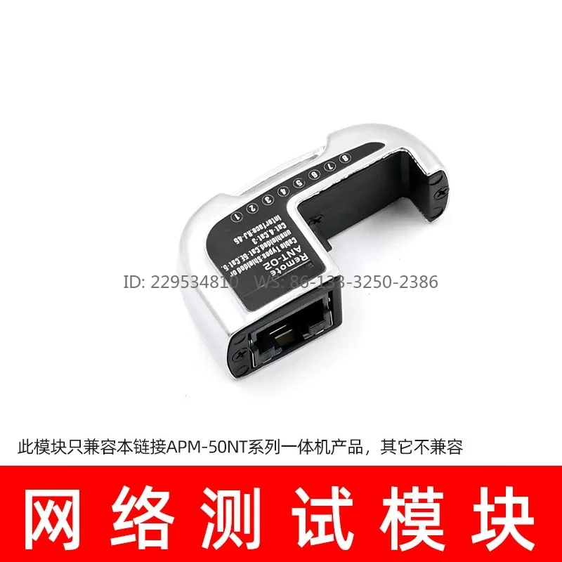 Optical power meter red light all-in-one computer network test module accessories
