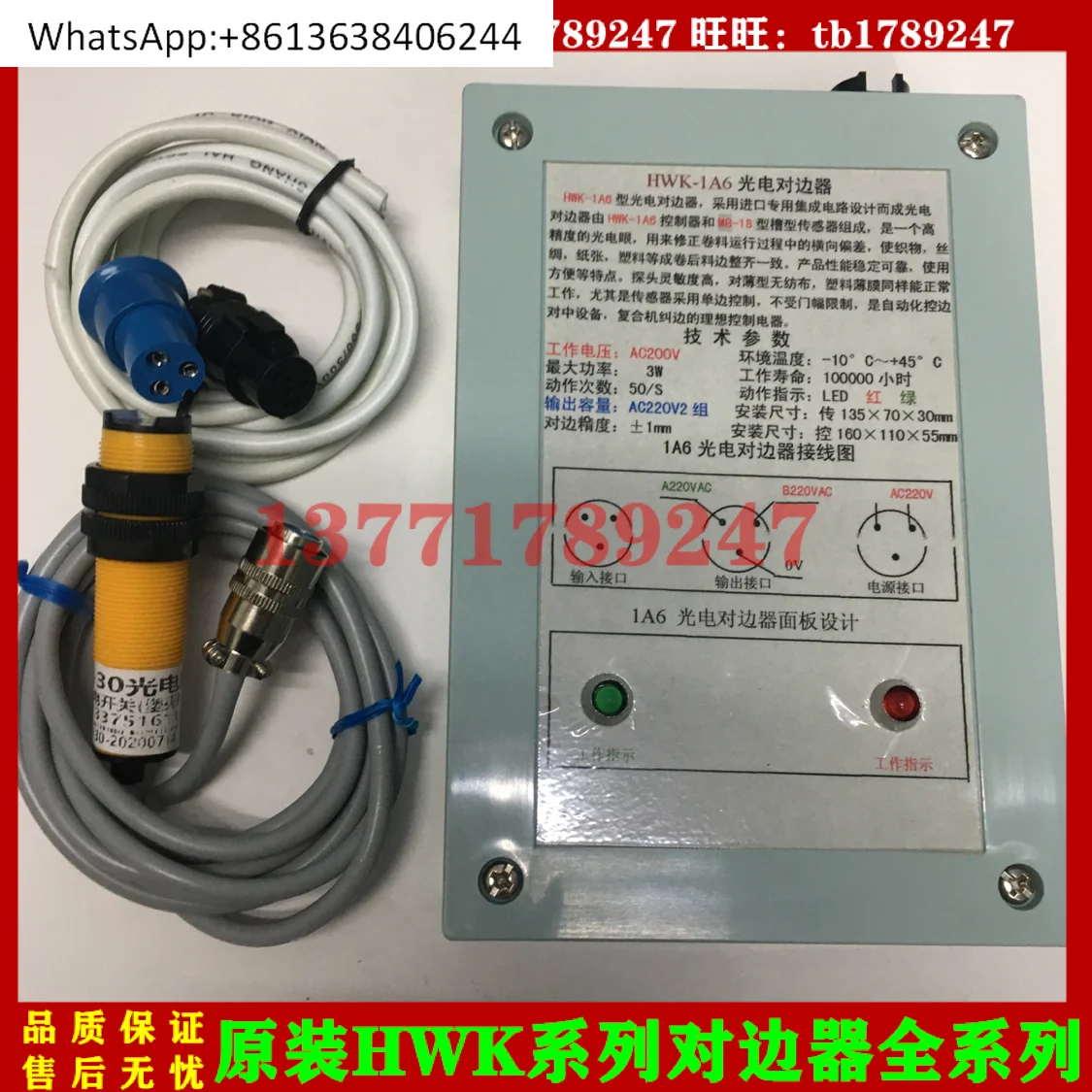 

HWK-1A6 Photoelectric Lateral Opposite MB-18 Sensor MB18-30 Photoelectric Eye Sensor