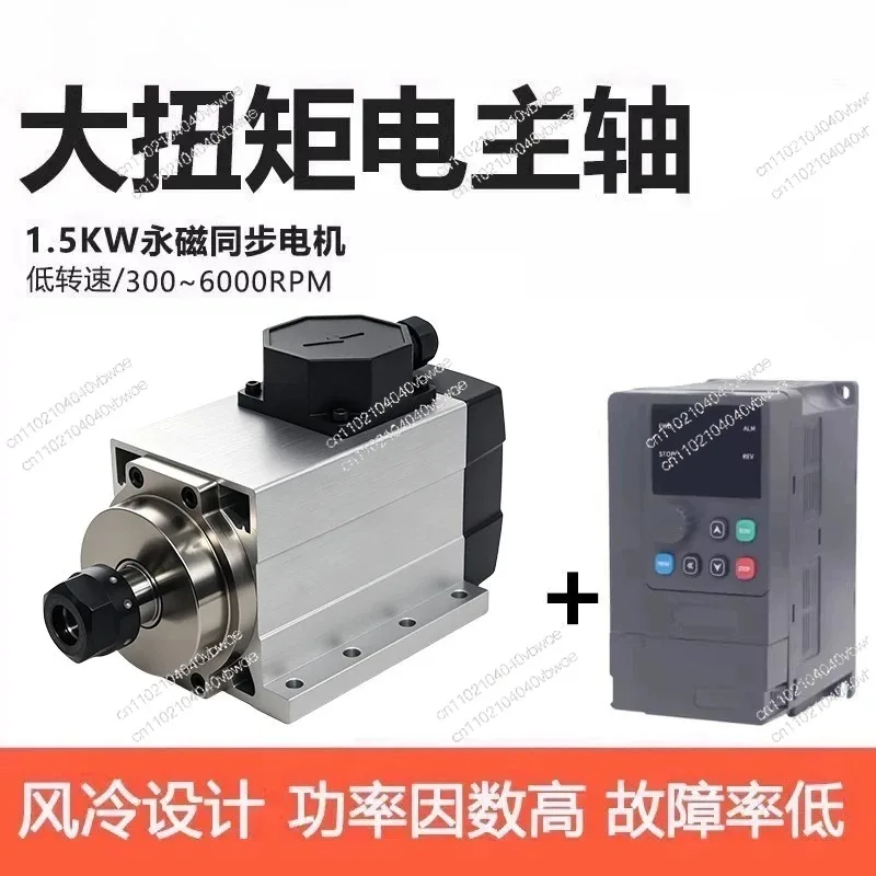 Synchronous Engraving Machine Spindle Motor 1.5kw Constant Torque Low Speed Large Torque Air Cooled Vector Head