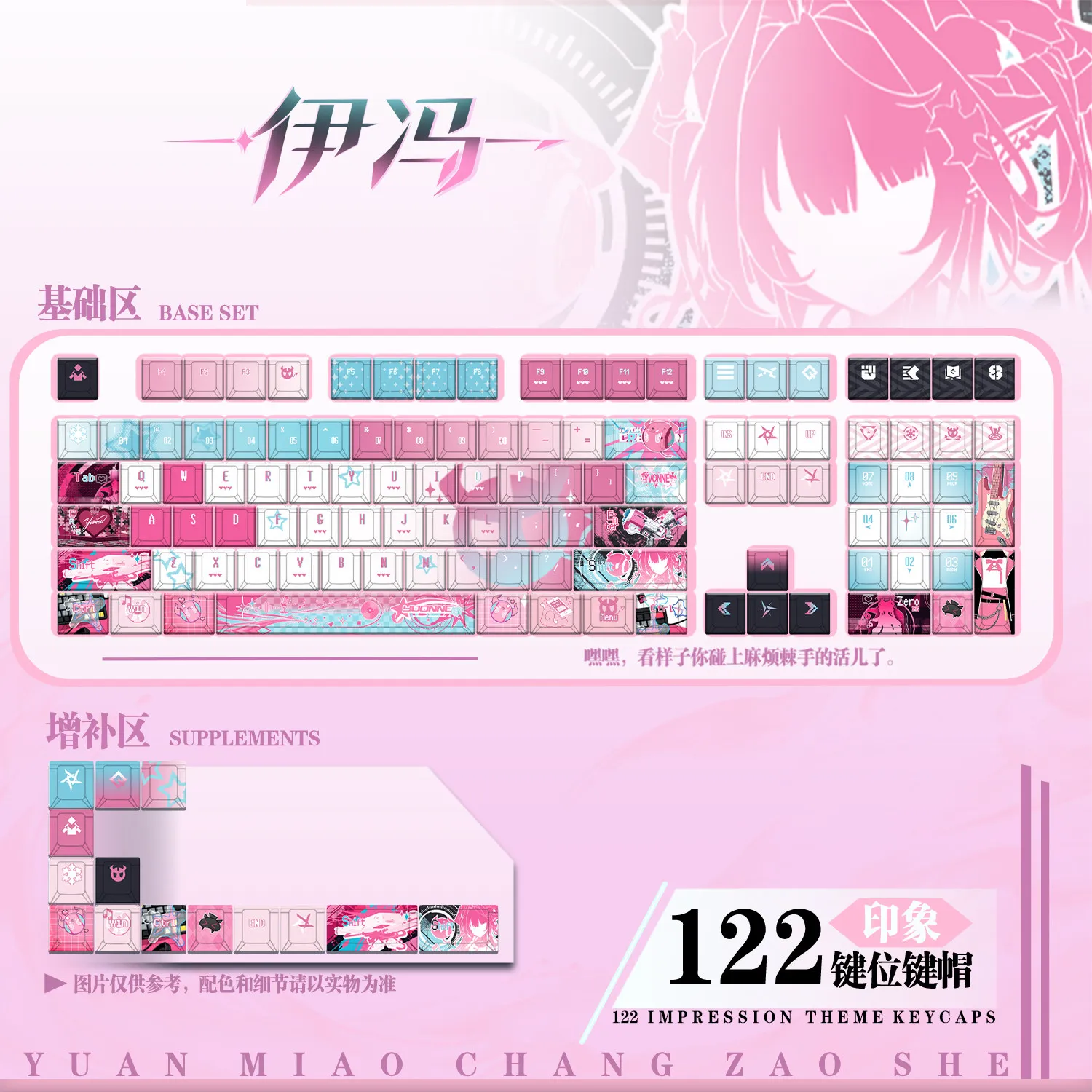 Yvonne Keycaps 122 Keys Arknights: Endfield イヴォンヌ Keycap Anime PBT DYE-Sub Cherry Profile for Aula Made68 Mad68 Wooting60