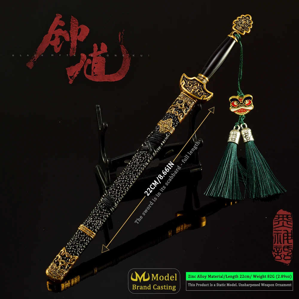 22cm/8.66in Black Myth Zhong Kui Game peripheral Demon-Slaying Sword Toy model Metal toy Ornaments Collection Desktop Gift