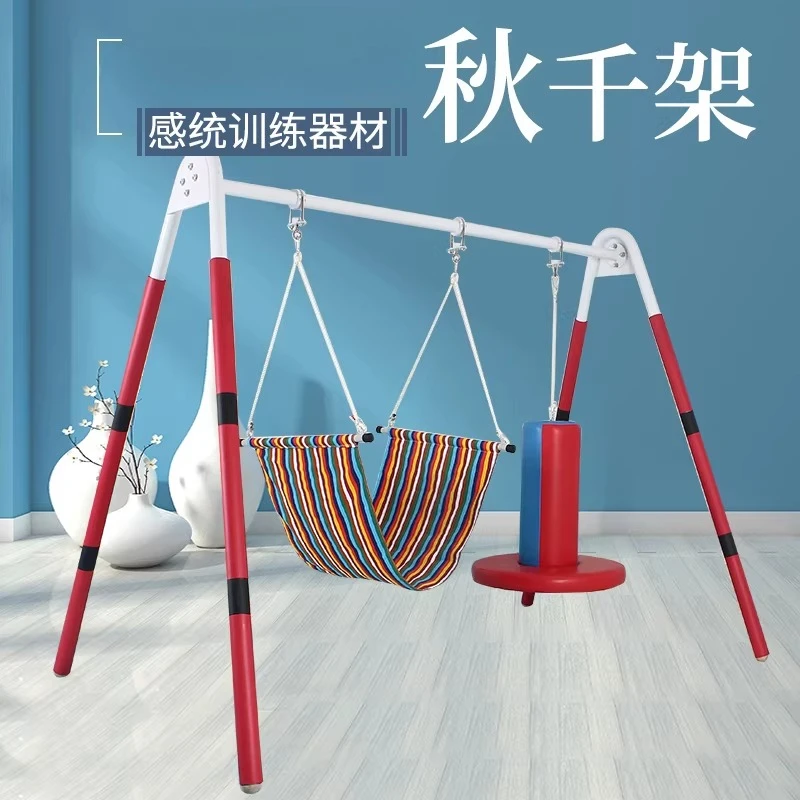 Sensory integration training equipment Household a-cross indoor suspension swing full set of children's fitness sports