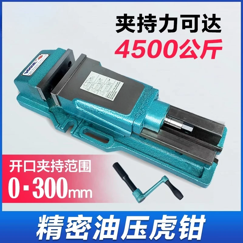 

for 6 Inch Built-in Hydraulic Vise CNC Flat Vise Bench Vise Milling Machine Powerful Hydraulic Fixture Precision doubling force