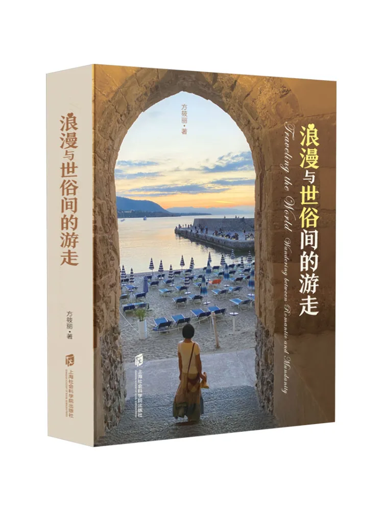 

Book-Winshare The Wandering Between Romance and the World