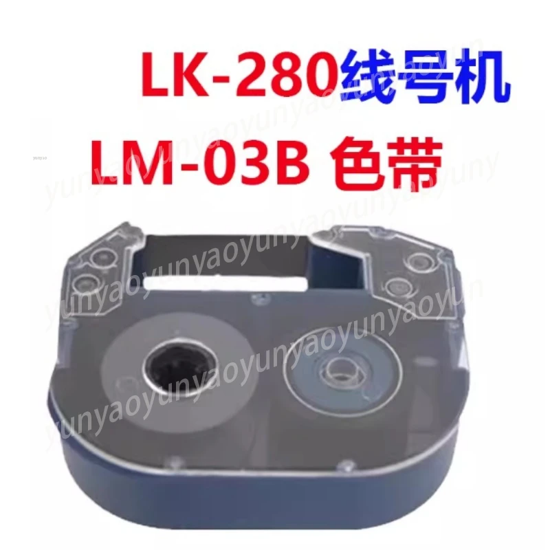 LK-280 Line Numbering Machine Ribbon LM-03B Black Ribbon Ink Conjunction Number Tube Printer Ribbon Is 30 Meters Long Per Roll