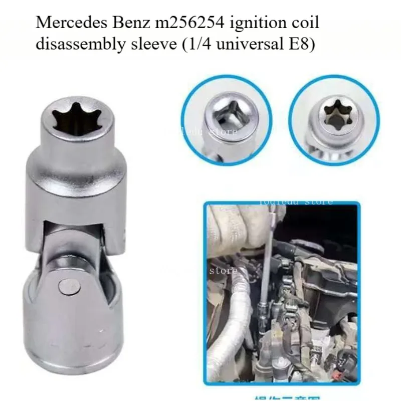 Suitable for M256M254 engine ignition coil disassembly and installation special tool E8 universal hexagonal socket