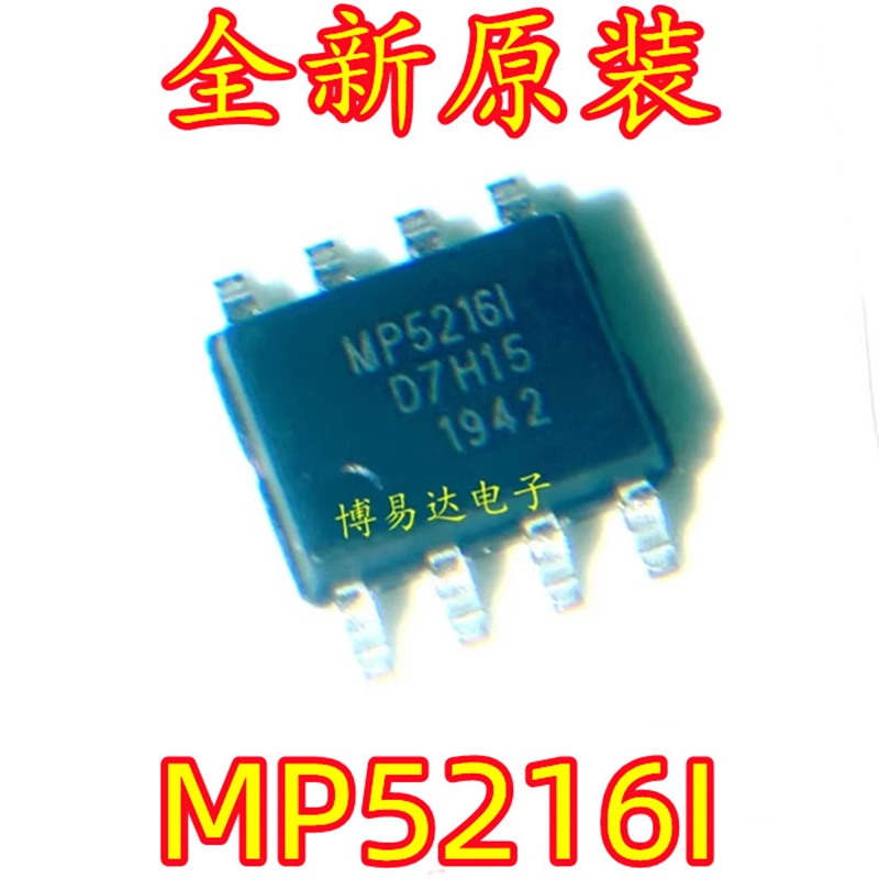 50PCS/MP5216I SMT SOP8 Mobile Power Single Chip IC Brand New Original Stock