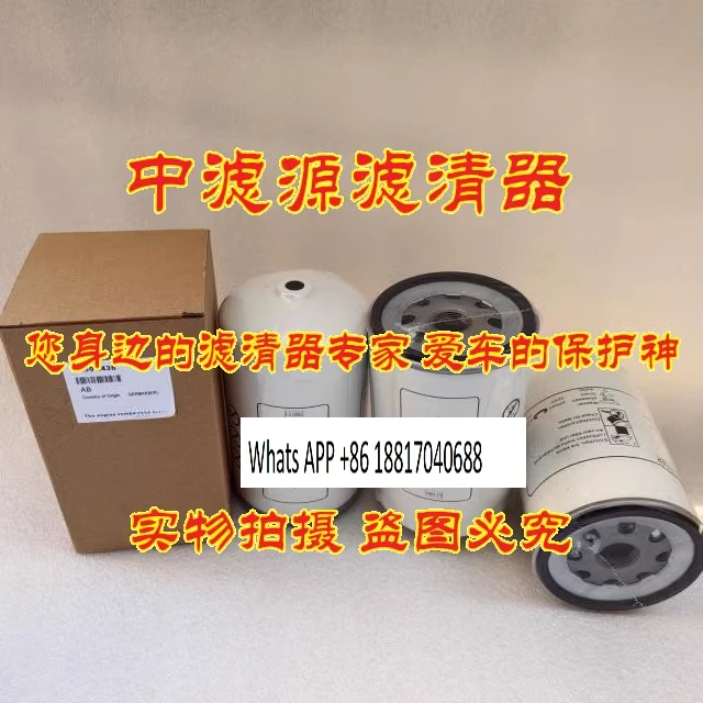 

1 шт. 04504438 Фильтрующий элемент для разделения масла и воды, подходит для дорожного роликового уплотнения FS1095 PL271/1