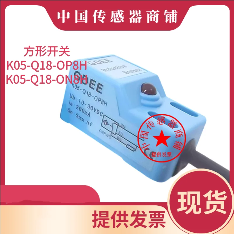 GDEE Three-Wire Proximity Sensor Switch K05-Q18-ON8H N08-Q18-ON8H OP8H Metal Induction Industrial Automation Control