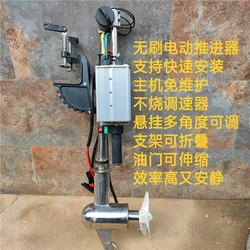 Outboard motor boat hanging motor electric thruster brushless electric thruster fishing luya boat thruster