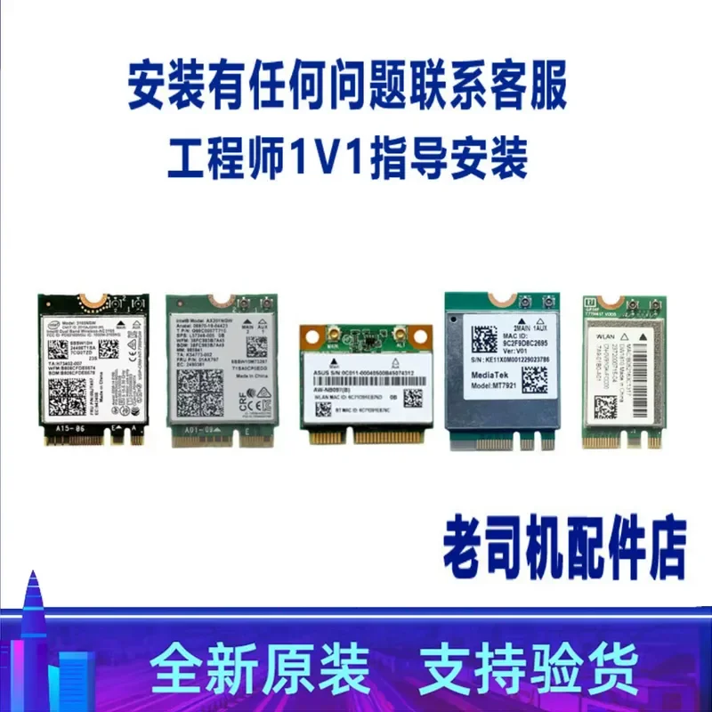 Wireless Network Interface Card with Bluetooth and Antenna Set for Lenovo ThinkCentre K70 10th 12th 14th Generation