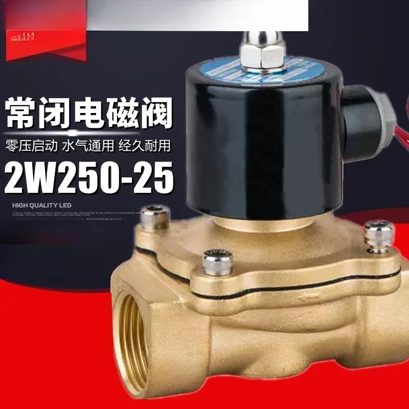 

Normally closed water valve Air valve 2W250-25 DN25 1 inch solenoid valve 220V 24V