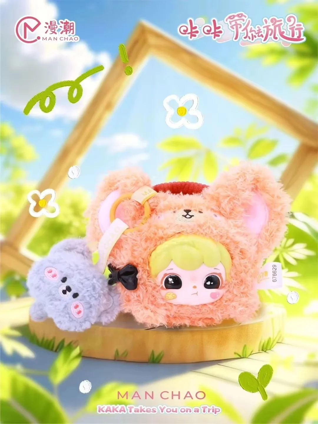 

Официальный лицензированный человек Chao Kaka Take You On A Trip, серия слепая коробка, коллекционные мини-фигурки, тема путешествий, загадочные игрушки, подарок