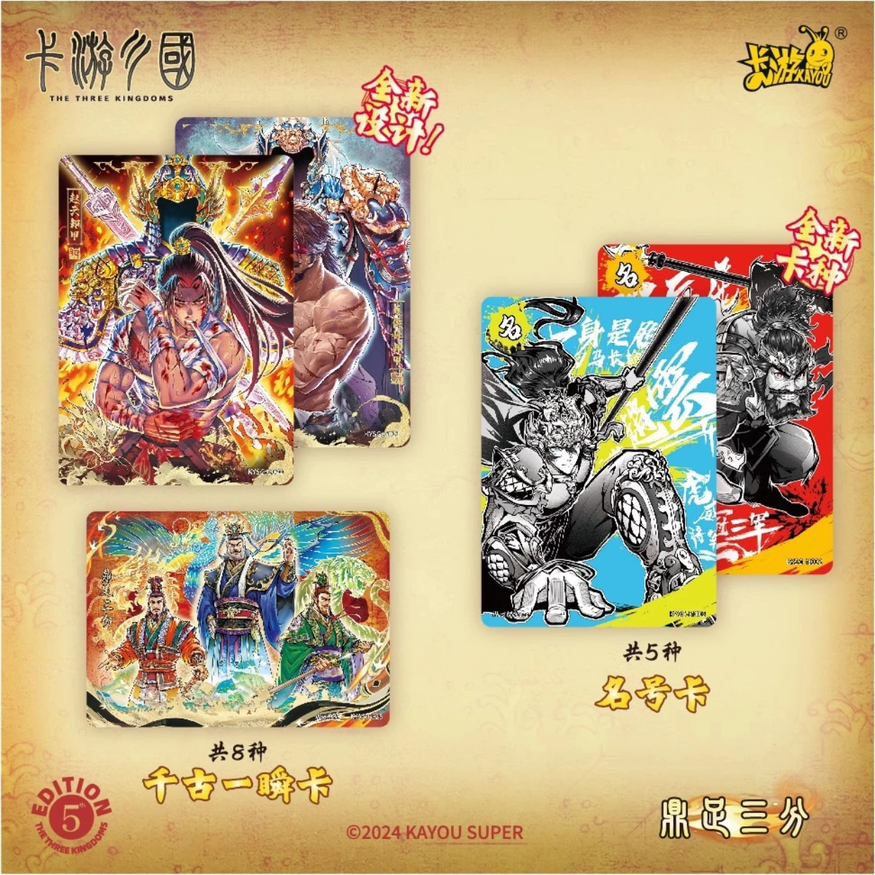 KAYOU Romance of The Three Kingdoms To conquer the world Chinese Style Cards A Tripartite Confrontation Special Collection Gifts