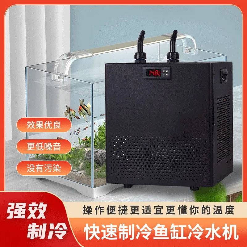 Silent Aquarium Water Chiller Compressor Cooling System, Mini Fish Tank Cooler For Household Aquarium Temperature Control