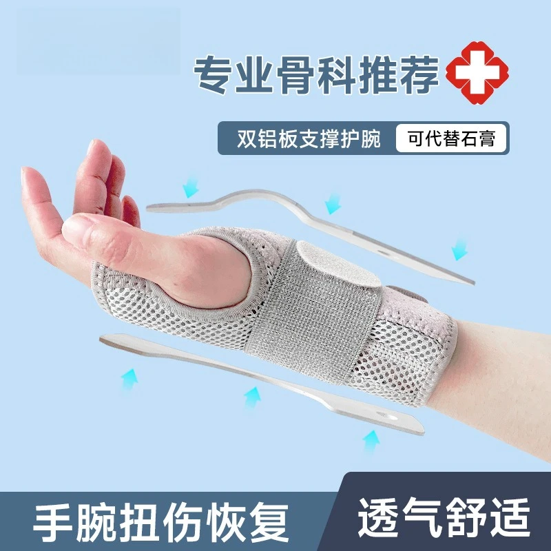 

Bracer, pressurized breathable wrist joint sheath,sprain protection, palmsupport for men and women,wrist recovery fixation brace