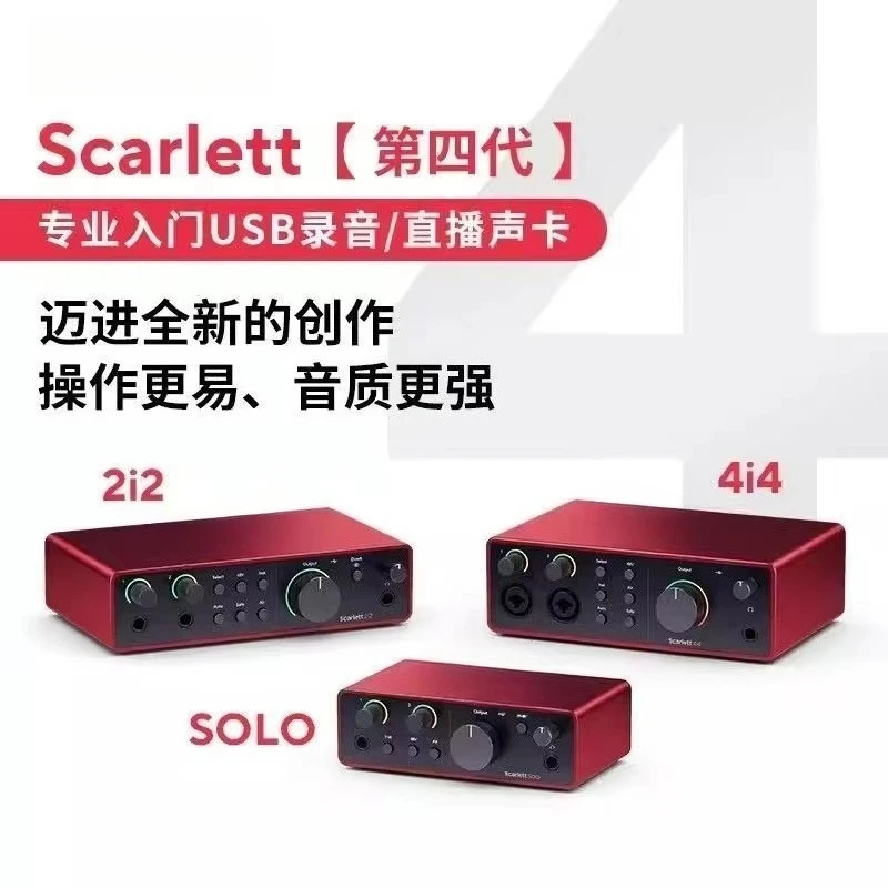 Forster Scarlet for 2i2 Quad Generation Sound Card for Audio Book Production and Recording Musical Instrument Accessory view 6