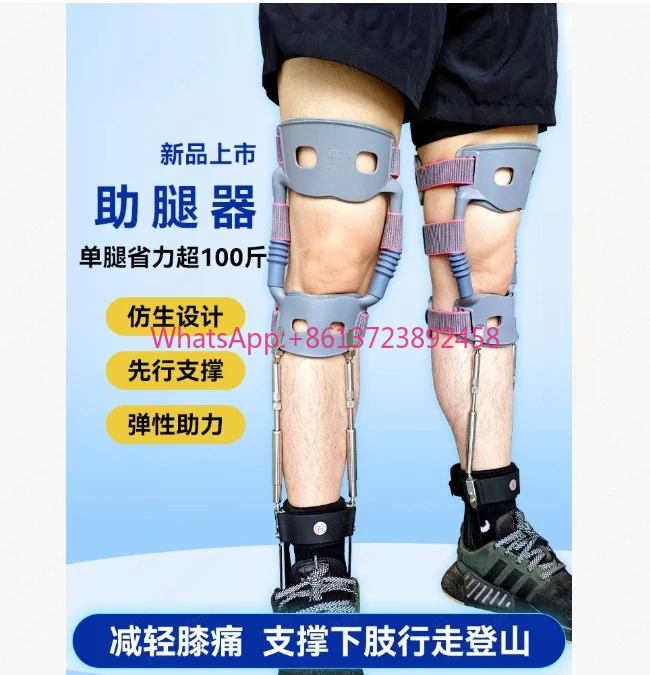 Stainless Steel Mountaineering Exoskeleton, Leg Assist Decompression Brace