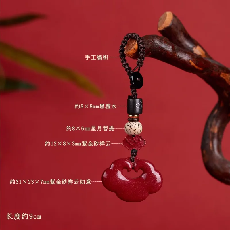 Natural High Content Purple Gold Xiangyun Ruyi Keychain Bag Pendant Jewelry Women