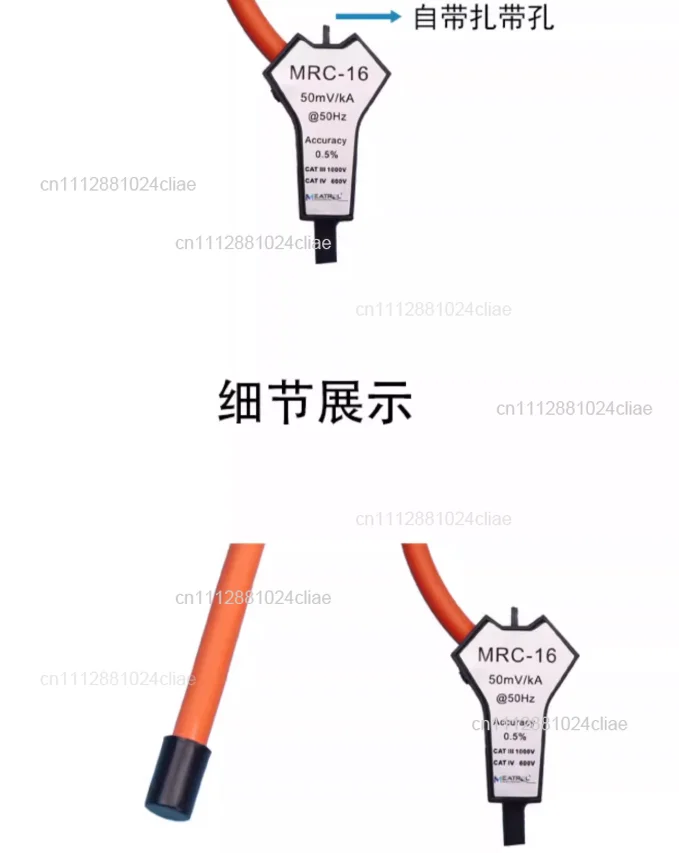 Mrc36 miniature flexible coil current transformer current clamp mrc-24, mrc-36, mrc-50, mrc-16