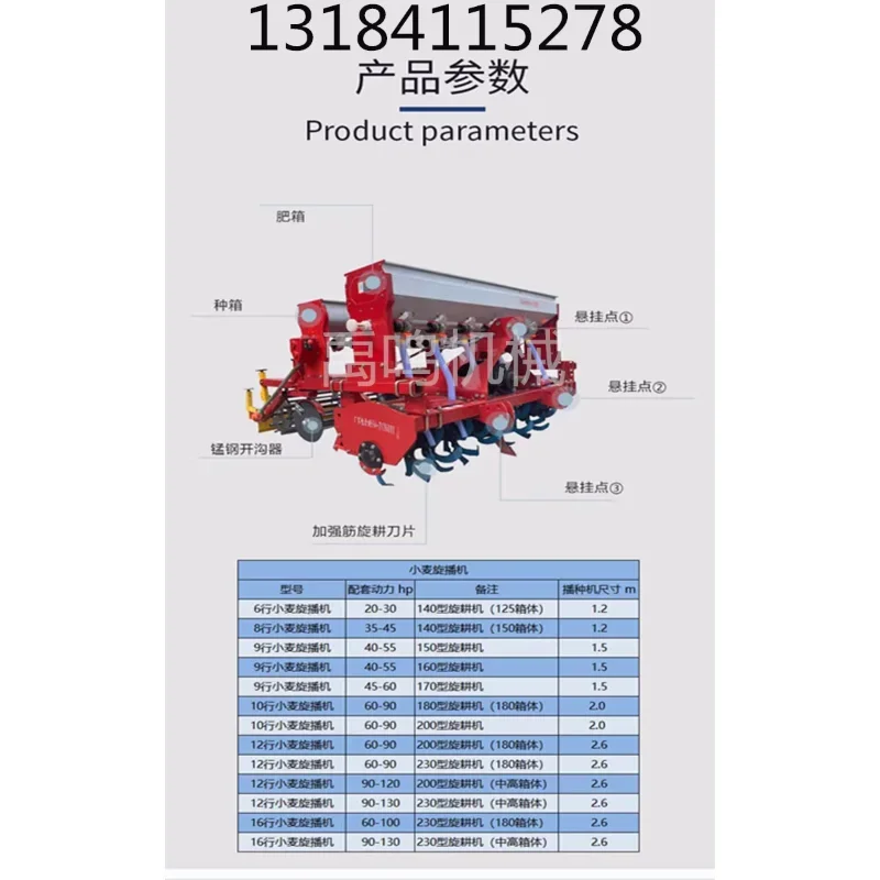 Rotary tillage planting and fertilization machine