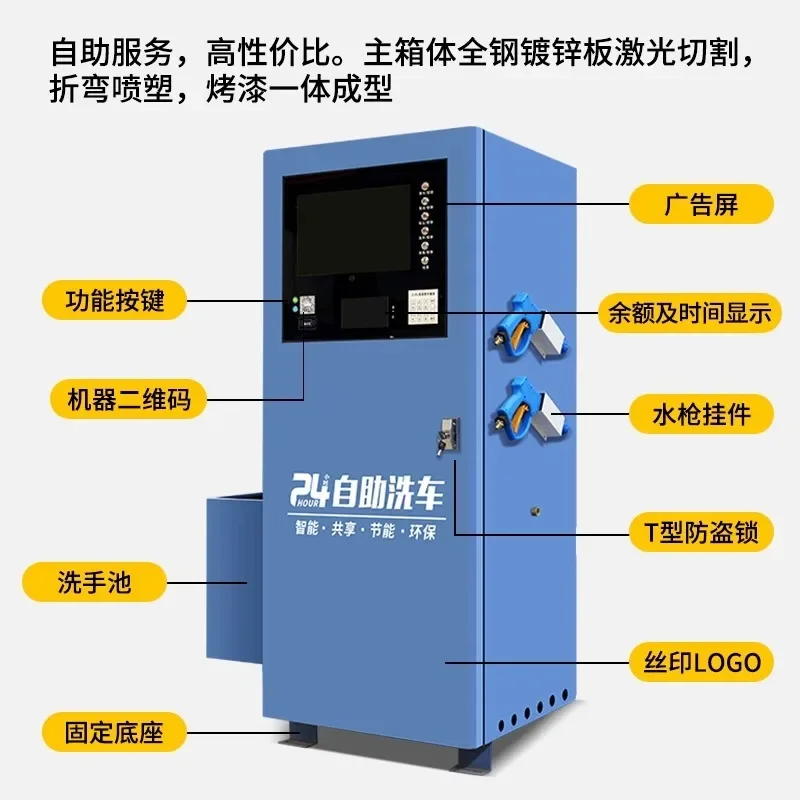 Commercial self-service car washing machine 24-hour sharing scan code swipe card high power