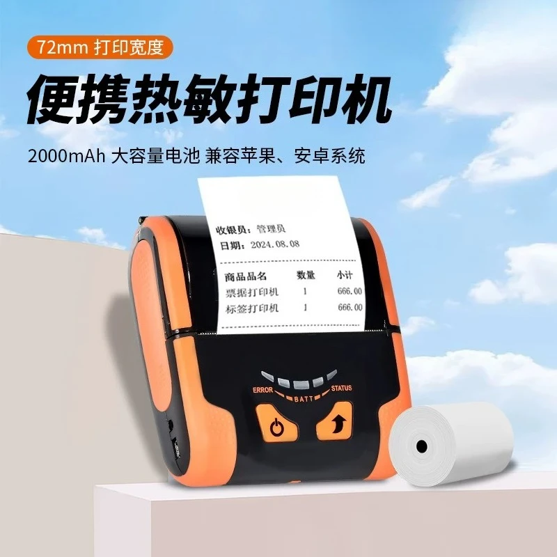Bluetooth printer 80mm portable billing printing sales order delivery single car sales fast approval housekeeper thermal receipt