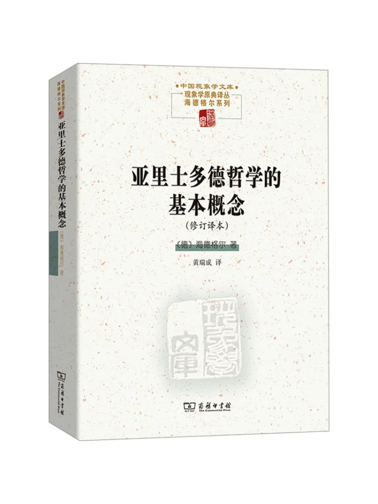 

Book-Winshare Basic Concepts Of Aristotle's Philosophy Revised Translation