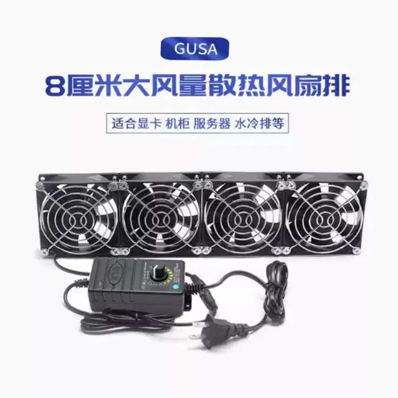 8CM Adjustable Speed High Airflow Cooling Fan, Radiator for Cabinet, Server, Amplifier, GPU Bracket & Water Cooling