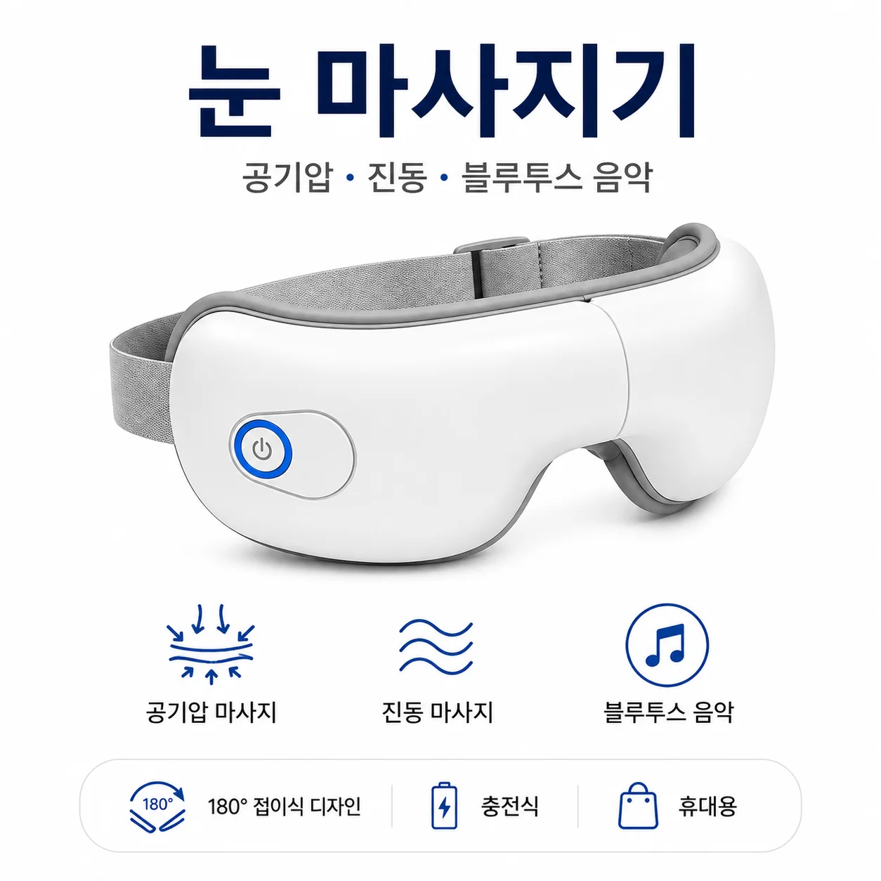 Eye Massager with Air Compression Vibration Bluetooth Music Foldable Eye Mask Rechargeable Relaxation Device