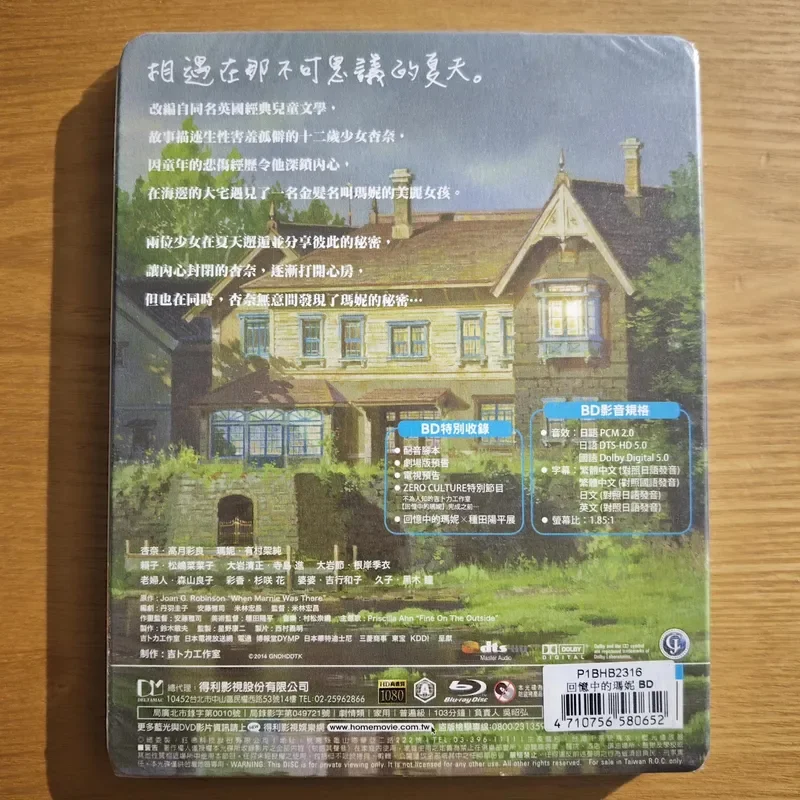The Marnie Blu ray In Memory Desktop Version Brand New