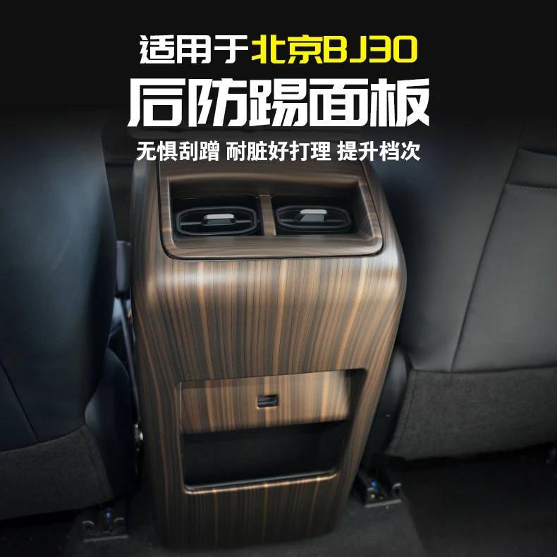 

For Beijing BJ30 2024-25 ABS Rear Exhaust Vent Panel Decorative Frame