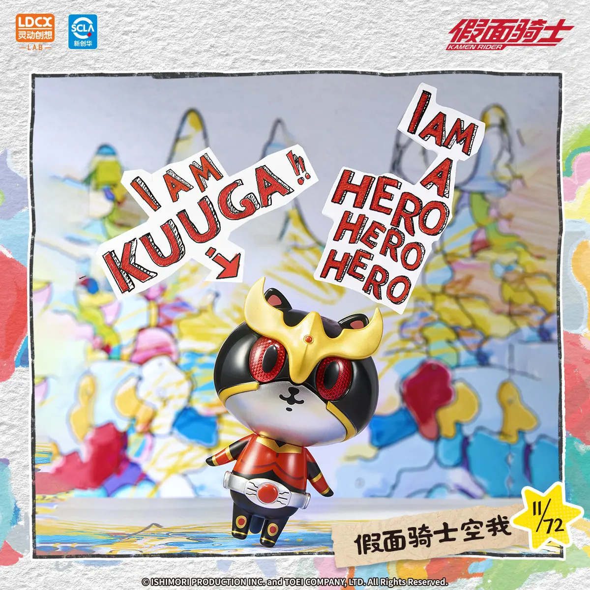 Ldcx Kamen Rider Artverse Baketan Vinyl Cat Kuuga Figure Blind Box