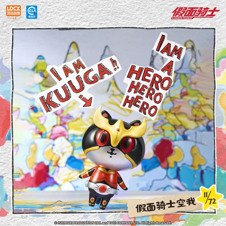Ldcx Kamen Rider Artverse Baketan Vinyl Cat Kuuga Figure Blind Box