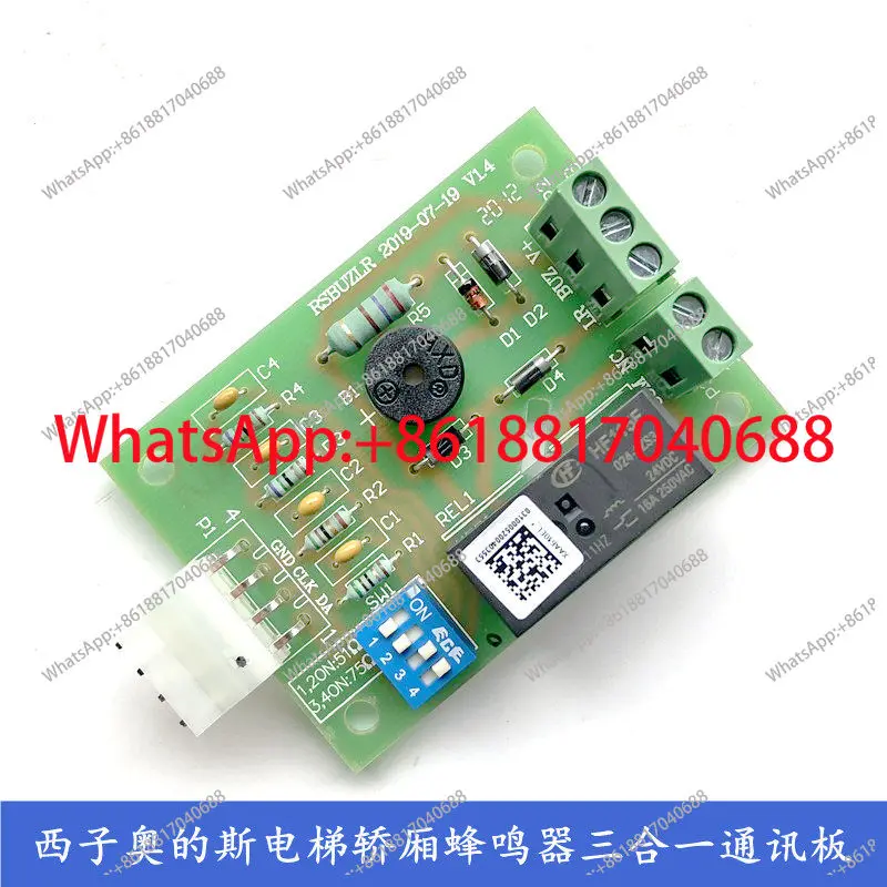 1PCS elevator RSBUZLR car buzzer 3-in-1 communication board end point board