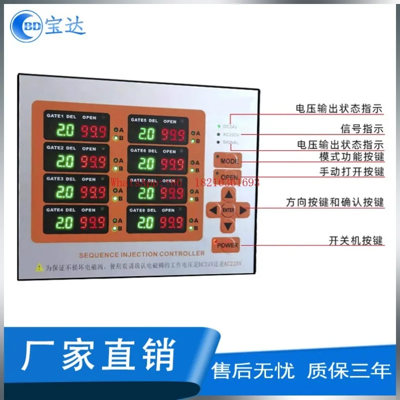 Hot runner timing controller 8-point mold injection molding machine needle valve delay