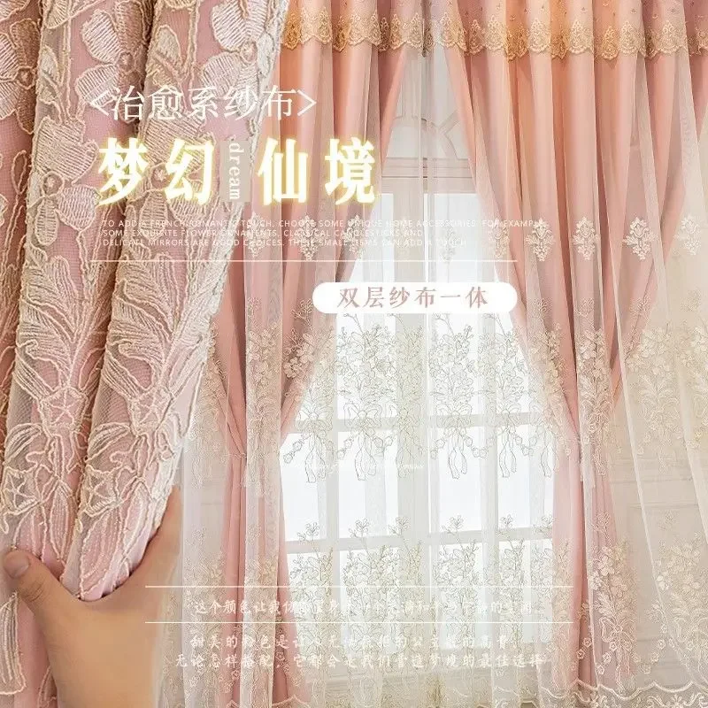 French Double-layer Curtain Light Luxury Princess Room Girls' Pink Sheer Curtain Plus Cloth Curtain for Bedroom Living Room