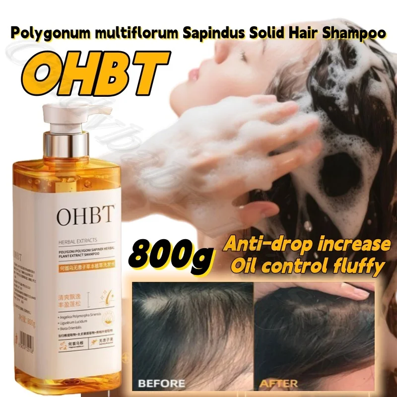 

OHBT Polygonum Multiflorum Thunb. Sapindus Solid Hair Shampoo Anti-Hair Dropout and Hair Increment Control Oil Fluffy Shampoo