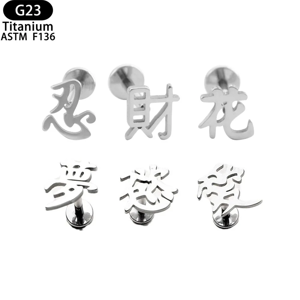 F136 Titanium Alloy Ear Studs Love Dream Letter Hand-Pierced Jewelry Colorable Personalized Bone Stud Lip Stud Ear Piercing