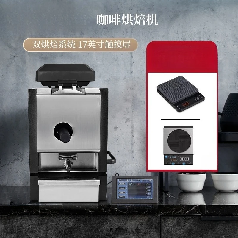 Coffee bean roaster household automatic curve dual system