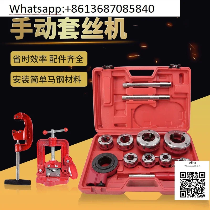 Durable 4 mins - 1.2 inch wrench braces wire machine reamed thread manual iron galvanized water pipe