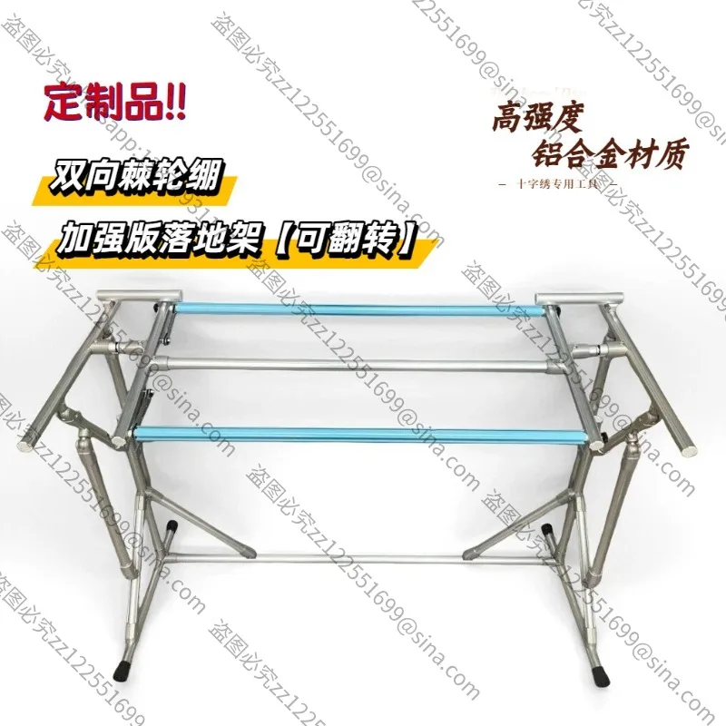 For Aluminum Alloy Cross Stitch Special Two-way Ratchet Stretch + Floor Treasure Embroidery Frame Can Be Turned Over